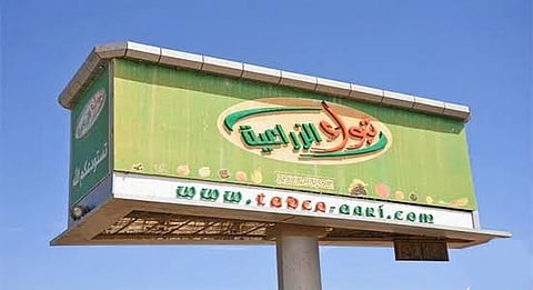 أرشيفية