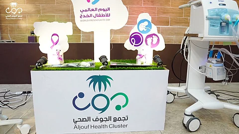 تجمع الجوف الصحي