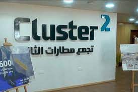 تجمع مطارات الثاني