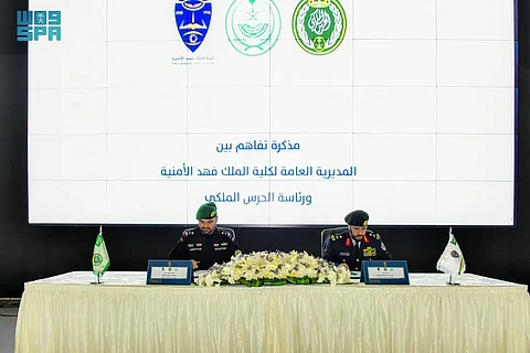 مذكرة بين "فهد الأمنية" ورئاسة الحرس الملكي للتعاون في مجال الجودة