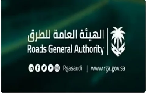الهيئة العامة للطرق