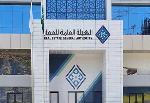 الهيئة العامة للعقار