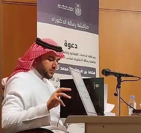 الأمير الدكتور محمد بن فيصل بن محمد بن سعود بن عبدالعزيز