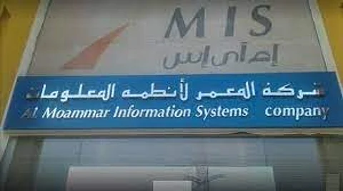 «إم أي إس» توقع عقدًا مع «الزكاة والضريبة والجمارك» بـ63.5 مليون ريال