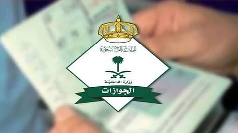 "الجوازات" تحدد مدة صلاحية جواز السفر للمواطنين الراغبين في مغادرة المملكة 