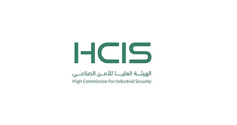 الهيئة العليا للأمن الصناعي