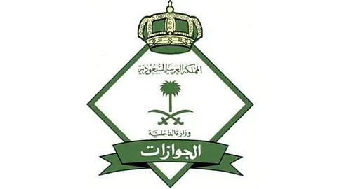 الجوازات