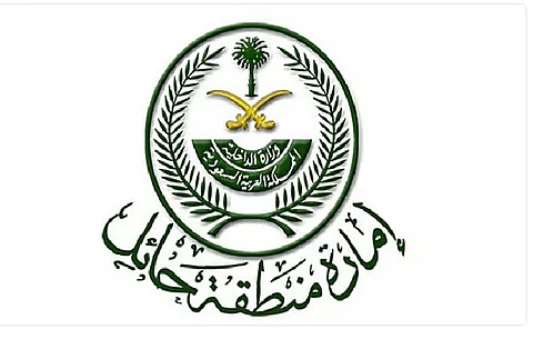 إمارة حائل