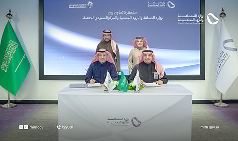 مذكرة تفاهم بين وزارة الصناعة والمركز السعودي للاعتماد