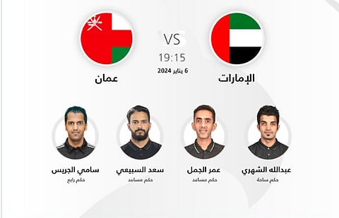 ودية الإمارات وعمان بصافرة سعودية