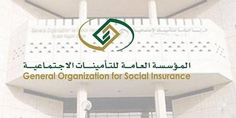 التأمينات الاجتماعية