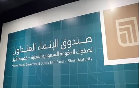 الإنماء ريت