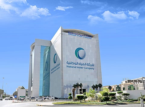 شركة المياه الوطنية