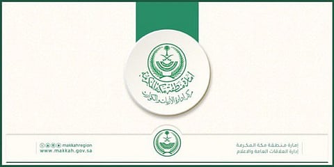 مركز الأزمات والكوارث بمكة يدعو الجميع للحذر وتجنب مجاري السيول ومناطق تجمعات المياه