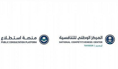 طرح 20 مشروعًا عبر منصة «استطلاع» لأخذ المرئيات بشأنها