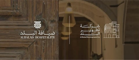 إطلاق مجموعة «ضيافة البلد» لإدارة القطاع الفندقي في منطقة جدة التاريخية