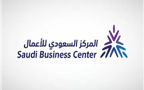 المركز السعودي للأعمال