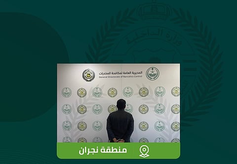 القبض على مواطن بنجران لترويجه مادة الإمفيتامين