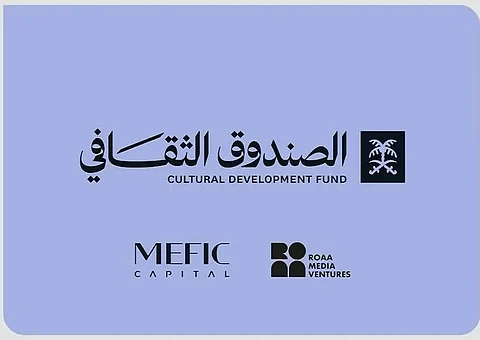 الصندوق السعودي للأفلام