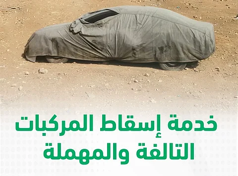 إسقاط المركبات
