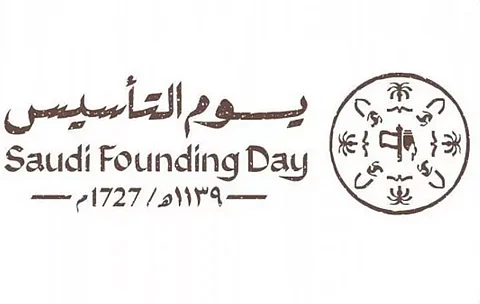 يوم التأسيس