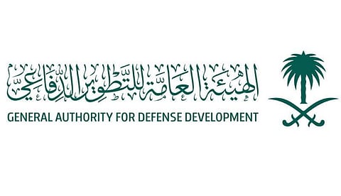 الهيئة العامة للتطوير الدفاعي