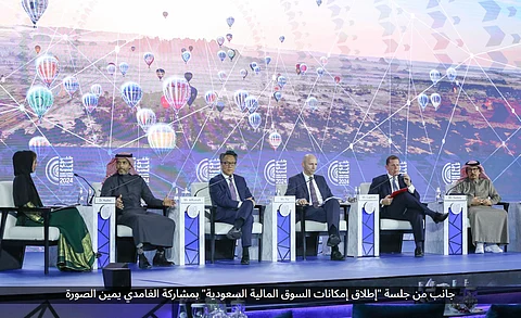 ملتقى السوق المالية السعودية 2024