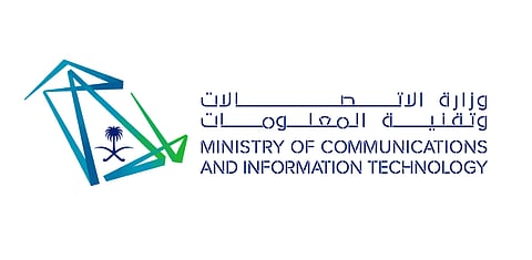 وزارة الاتصالات وتقنية المعلومات