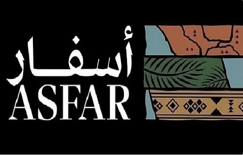 شركة أسفار