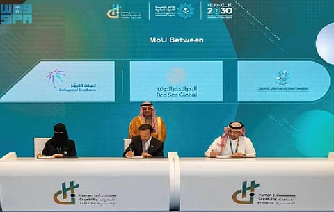 إطلاق أكاديمية البحر الأحمر الوطنية