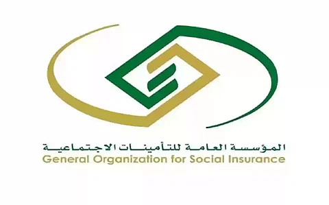 التأمينات الاجتماعية