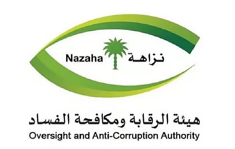 نزاهة