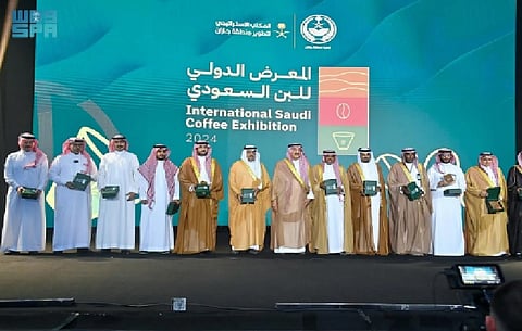 المعرض الدولي للبن السعودي