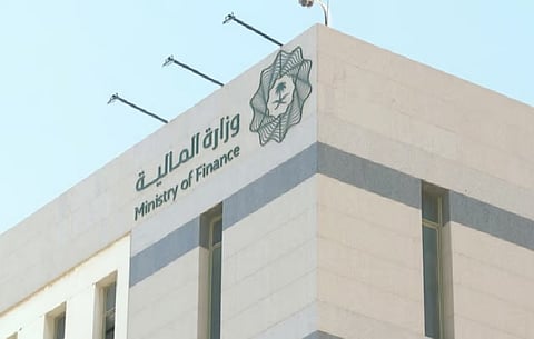 وزارة المالية