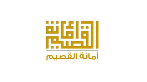 أمانة منطقة القصيم