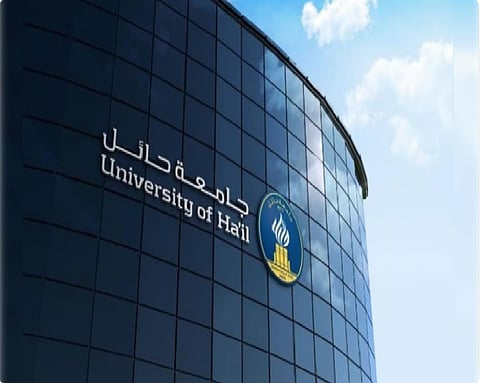 جامعة حائل