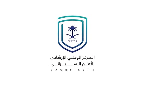 المركز الوطني الإرشادي للأمن السيبراني