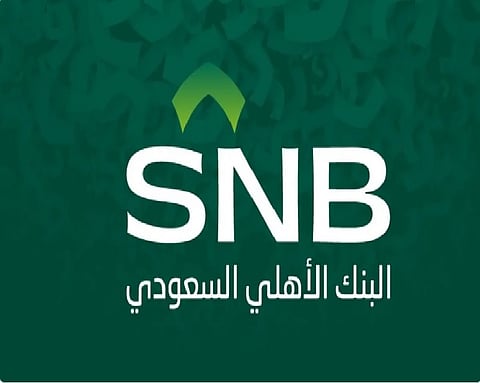 البنك الاهلي السعودي