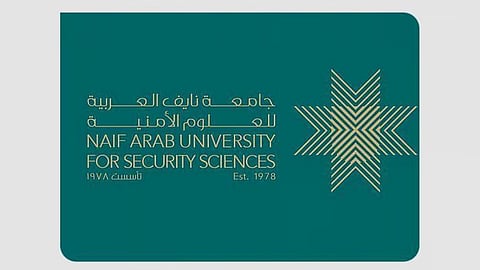 جامعة نايف العربية للعلوم الأمنية