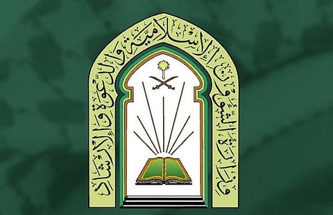 وزارة الشؤون الإسلامية تنهي استعداداتها لشهر رمضان المبارك لعام 1445هـ