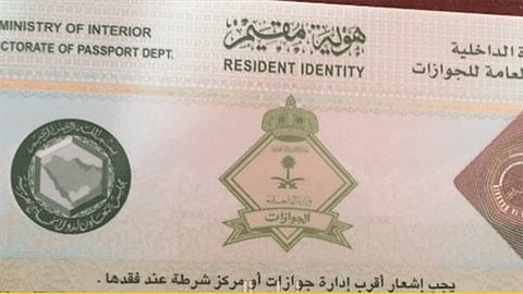 تجديد الإقامة