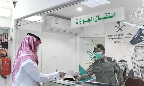 الجوازات السعودية