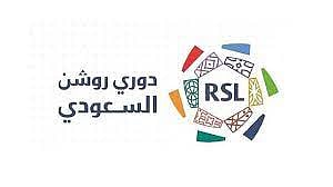 مواعيد مباريات اليوم في دوري روشن واليوربا ليج