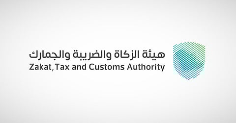 هيئة الزكاة والضريبة والجمارك،
