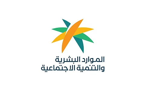 وزارة الموارد البشرية تطلق خدمة «النقل الوظيفي»