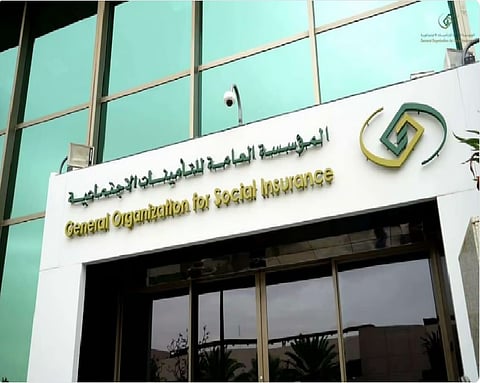 التأمينات الاجتماعية