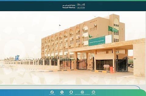 تعليم المجمعة