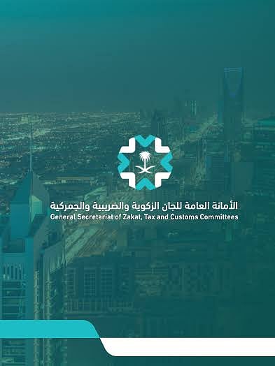 تحديث مجموعة المبادئ الجمركية المستخرجة من قرارات لجان الاستئناف