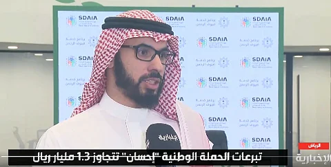 «الحسيني»: التبرعات في منصة «إحسان» تجاوزت مليار و400 مليون ريال