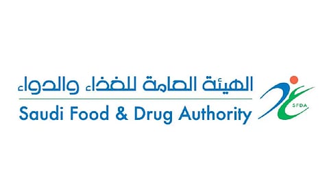 الهيئة العامة للغذاء والدواء